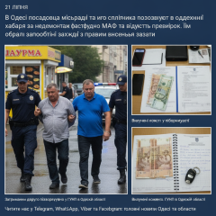 Задержание чиновника за взятку