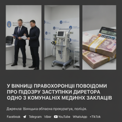 Заместителю директора медучреждения инкриминируют миллионное переплата