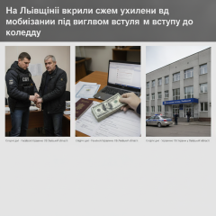 Фиктивное зачисление ради отсрочки: на Львовщине СБУ пресекла схему уклонения от призыва