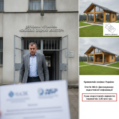 Екс-працівник СІЗО та майно