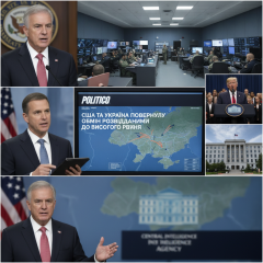 США відновили обмін розвідданими