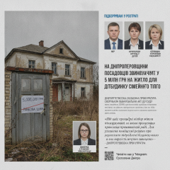 Суд над мером Дніпропетровщини