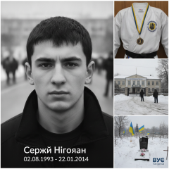 Сергій Нігоян - Герой Небесної Сотні