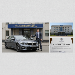 Арест BMW 320 чиновника ГНС