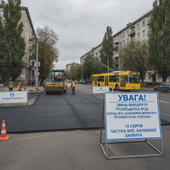 Ремонт тепломережі та тролейбус