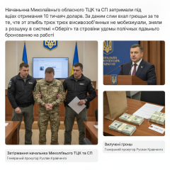 Задержание начальника ТЦК Николаева