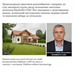 Эксзаместителя начальника Киевского СИЗО на суде
