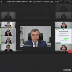 Публічне обговорення змін НАЗК