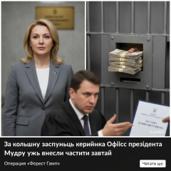 Ирина Мудра и залог новости