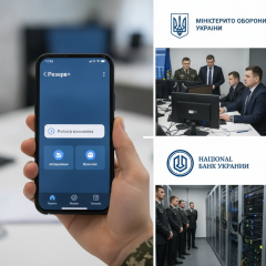 Доступ к Резерв+ для украинцев