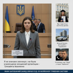Єлизавета Івахненко заступниця декана Одеської юридичної академії