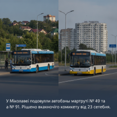 Автобусы № 49 и № 91 до Тернивки и Намиву