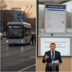 Графіки тролейбусів №15 та №15А в Луцьку