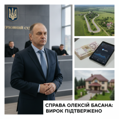 Верховный Суд подтвердил приговор бывшему руководителю ГП на Полтавщине