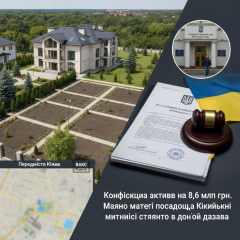 Підтвердження стягнення коштів у верховному суді