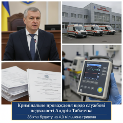 Генеральний директор Центру екстреної меддопомоги