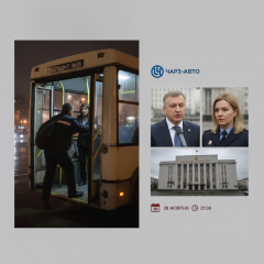 Конфлікт в маршрутці Черкас