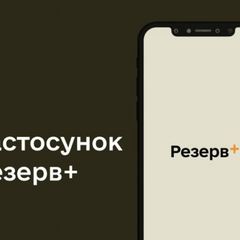 Наиболее популярные вакансии в Резерв+ Минобороны