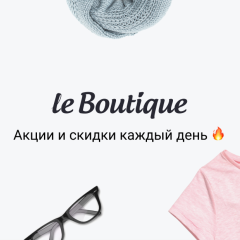 Плюсы и минусы покупок в Интернет-магазине LeBoutique