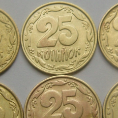Монети по 25 копійок вилучено з обігу