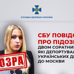 Подозрение сооратницам Путина из-за украинских детей