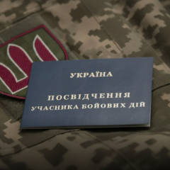 Упрощение выдачи удостоверения УБД