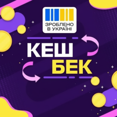 Національний кешбек 1000 гривень