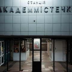 Підписи за перейменування станції