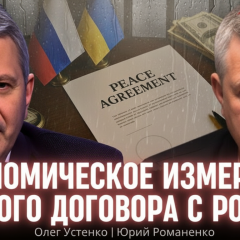 Економічні виклики України після війни