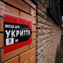 Укриття в Україні та бюджетні витрати