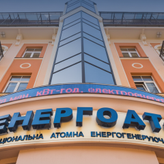 Конкурс кандидатів на Енергоатом
