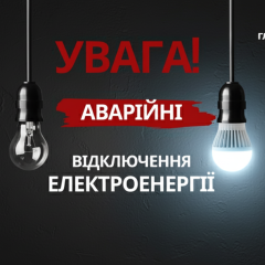 Odessa without electricity on December 25
