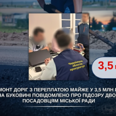 Прокуроры Черновцов выявили схему
