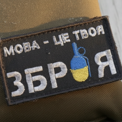 Законопроект о украинском языке