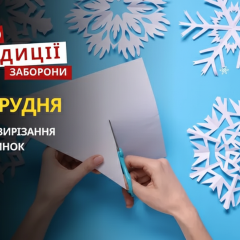 День протиепідемічної готовності