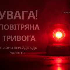 Воздушная тревога в Киеве