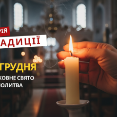День памяти младенцев-мучеников