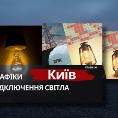 Heat on the Left Bank of Kyiv