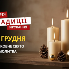 День пам'яті святої Анісії