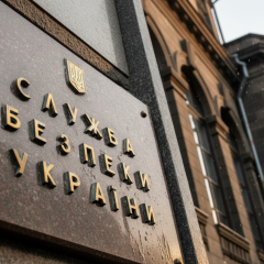 Задержание киевлянина СБУ