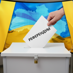 Система для всеукраинского референдума