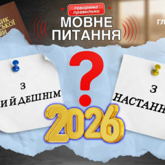 Philologist Olha Vasylieva wishes a Happy New Year