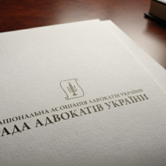 The Ukrainian Bar Council protests