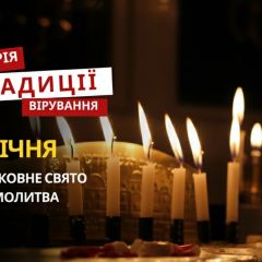 Праздники православной церкви 1 января