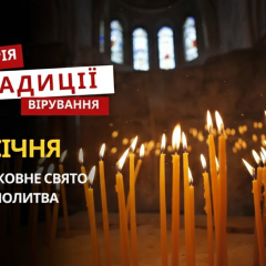 Праздник Крещения Господнего 6 января