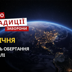 День вращения Земли и епископ Эмилиан