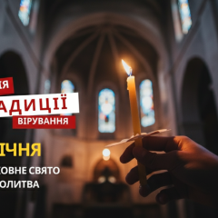 Святой Полиевкт, мученик Мелитины