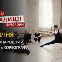 День хореографов и зимние праздники
