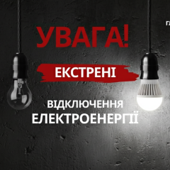 Київ у темряві через дефіцит енергії