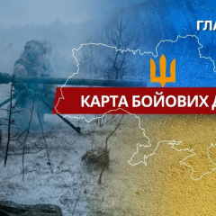 Бойові зіткнення на фронті